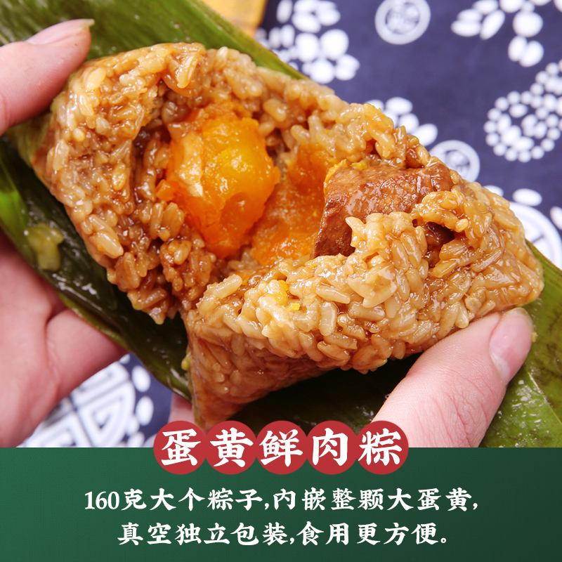 红船粽子多口味全家福嘉兴咸蛋黄鲜肉大棕子手工新鲜棕