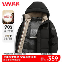 鸭鸭羽绒服鸭鸭(YAYA)羽绒服男短款2024冬季连帽休闲百搭加厚保暖外套上衣Y 黑色 170/M