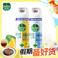 88VIP：Dettol 滴露 消毒喷雾 阳光柑橘+清新铃兰 454ml*2