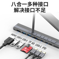 choetech 迪奥科 Type-C电脑桌八合一支架扩展坞USB-C调节散热器TF/SD适用Macbook笔记本 八合一拓展坞支架