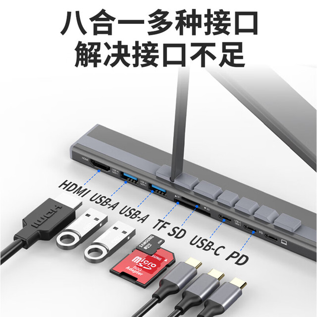 choetech 迪奥科 Type-C电脑桌八合一支架扩展坞USB-C调节散热器TF/SD适用Macbook笔记本 八合一拓展坞支架
