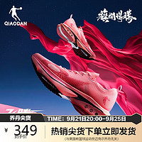 QIAODAN 乔丹 飞腾PRO运动鞋男鞋场地竞速碳板体考体侧减震跑鞋