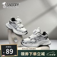 SNOOPY史努比童鞋男童跑步鞋秋季网面透气旋转扣减震耐磨休闲运动鞋 白黑 32码 脚长19.2-19.7cm