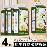 Lam Pure 蓝漂 悬挂式抽取卫生纸家用纸巾厕所家用抽纸 1000张*4提