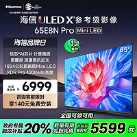 Hisense 海信 电视 65E8N Pro黑神话悟空 65英寸Mini LED游戏电视液晶家用