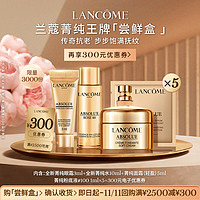 LANCOME 兰蔻 菁纯眼霜面霜体验装抗老尝鲜盒