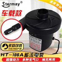 DAWN TRIP 黎程 气垫床车用家用大风力充放两用泵(适用充气垫，游泳圈等) 车载充气泵HF196A