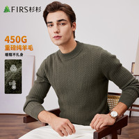 杉杉【450g纯羊毛】澳洲羊毛衫男秋冬款重磅加厚保暖软糯弹力休闲毛衣