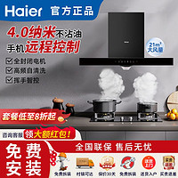 百亿补贴：Haier 海尔 燃气灶天然气 双灶具 云鼎式支锅架Q2BE50(12T)