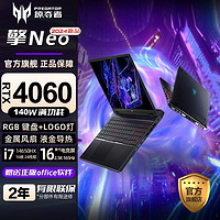 acer 宏碁 掠夺者擎Neo 2024 14代i7 RTX4060 2.5K 165Hz电竞游戏本