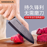 MIDDIA 美帝亚 Mediea 美帝亚 高档黑刃日本陶瓷刀厨房三德刀 琥珀棕