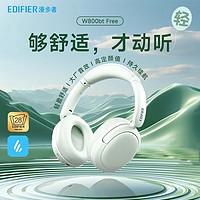 EDIFIER 漫步者 W800BT Free蓝牙耳机头戴式无线耳麦运动游戏电竞久戴不痛