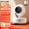 TP-LINK 普联 IPC45AW 3K智能云台摄像头 500万像素 红外 白色