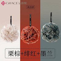 GRACE 洁丽雅 泡澡沐浴球 升级款浅棕+红+蓝