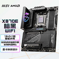 30日21点：MSI 微星 MPG X870E CARBON WIFI 暗黑主板