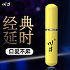 CHUANJING 川井 延时喷剂 二代经典版 6ml