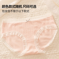 润心唯内裤女士内裤透气亲肤柔软舒适 1条() L码/XL码(115-130斤)