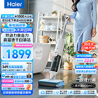 Haier 海尔 双滚刷无线洗地机 拖地机吸拖一体 扫地机器人