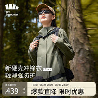 蕉下(beneunder)硬壳冲锋衣LS19423单层防风防水外套女保暖棉服夹克 月影绿M