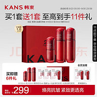 KANS 韩束 红蛮腰多肽胶原水乳精华3件套  100ml+100ml+30ml 加赠实际到手11件