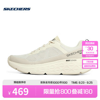 SKECHERS 斯凯奇 星迈男鞋子减震高回弹竞速马拉松运动鞋跑步鞋 220351-NAT 自然色 41