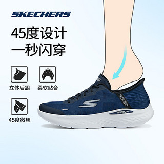 SKECHERS 斯凯奇 闪穿鞋|2024新款引跑者运动跑步鞋男女款舒适透气 男款-海军蓝色/NVY 39.5