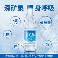 88VIP：恒大冰泉 饮用天然矿泉水500ml*24自涌泉 含偏硅酸办公会议瓶装水