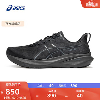 ASICS 亚瑟士 男鞋宽楦透气跑鞋稳定支撑跑步鞋耐磨运动鞋GT-2000 13 (4E) 黑色/黑色 42.5