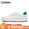 Feiyue. 飞跃 旗舰女鞋百搭舒适皮面低帮休闲鞋学生运动板鞋FXYA002T 白绿 36