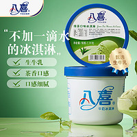 BAXY 八喜 牛奶冰淇淋 绿茶口味 1.1kg