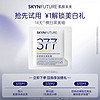 SKYNFUTURE 肌肤未来 377面霜1g