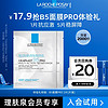 移动端、京东百亿补贴：LA ROCHE-POSAY 理肤泉 B5多效修复护肤套装 (乳霜2ml+面膜25g*1片)