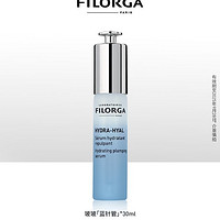 FILORGA 菲洛嘉 玻尿酸盈润精华 30ml  透明质酸补水保湿