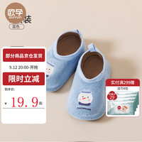欧孕（OUYUN）宝宝地板鞋春秋新生婴儿室内防滑隔凉地板袜儿童软底秋冬学步鞋袜 蓝色 -防滑隔凉 久穿不勒 1双 内长16cm【2-3岁】