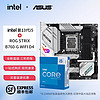 intel 英特尔 13代I5 华硕CPU主板套装 ROG B760-G 小吹雪 WIFI D4 i5-13600KF/14核20线程/13代