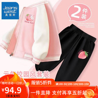 真维斯儿童洋气套装秋季棒球服小女孩学院风外套女童运动裤薄 【学院风套装】粉色/草莓兔+黑色 140