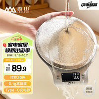香山香山电子秤 防水厨房秤IPX6 咖啡烘焙秤 0.1g高精度 Type-C充电款 0.1g防水-充电款 10kg