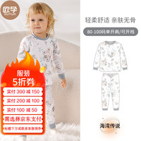 欧孕（OUYUN）儿童秋衣套装纯棉儿童保暖内衣贴身高弹秋衣秋裤秋冬睡衣A类无骨 海湾传说 【7A抑菌新疆棉】 110cm【身高105-115cm】