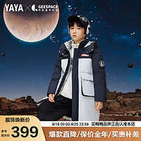 鸭鸭（YAYA）【时空道宇联名】童装儿童中长款羽绒服2024冬中大童连帽外套 银灰色/藏青色 150cm