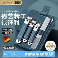 Creative art 指甲刀套装全套 5件套