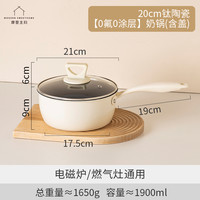 摩登主妇奶锅钛锅陶瓷不粘锅宝宝辅食锅多功能蒸煮一体煮面小汤锅