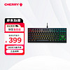 CHERRY 樱桃 MX1.1黑曜极光 机械键盘 游戏键盘 悬浮式无钢结构 87键有线键盘 RGB灯效  黑色 红轴 MX1.1升级版-黑曜极光