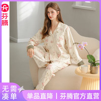 芬腾睡衣女春秋季纯棉开衫长袖休闲加大码全棉碎花家居服套装 米底花 XL/170(125-145斤)