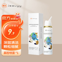 嘉医 生理性海水鼻腔喷雾器 DY60ml洗鼻器成人儿童家用鼻炎鼻窦炎喷剂医用鼻塞鼻干清洗器