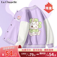 LA CHAPELLE KIDS女童秋装外套春秋款洋气时髦童装大童秋季衣服儿童棒球服 兔头花K_四叶兔_背紫白 120cm 花盆熊K_熊头莓_背粉白