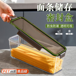 shecai 舍彩 面条收纳盒食品级家用厨房杂粮挂面储存罐防潮防虫冰箱储物保鲜盒 面条收纳盒