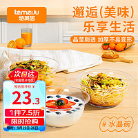 temeiJu 特美居 一次性饭盒 透明加厚带盖餐盒便当打包盒  食品保鲜盒可微波 加厚水晶碗400ml/40只装