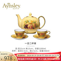 Aynsley 英国安斯丽黄金果园系列茶具骨瓷茶杯壶瓷器咖啡杯陶瓷瓷器 1壶2杯碟