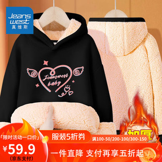 真维斯女童加绒加厚卫衣冬季羊羔绒儿童连帽上衣中大童装女孩冬装