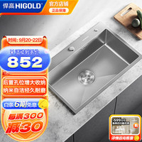 悍高(HIGOLD)厨房水槽手工单槽纳米304不锈钢洗菜盆洗碗池洗碗槽 780*500(宽边)-裸槽